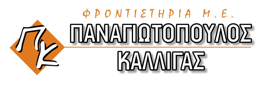 Φροντιστήρια ME Παναγιωτόπουλος - Καλλίγας